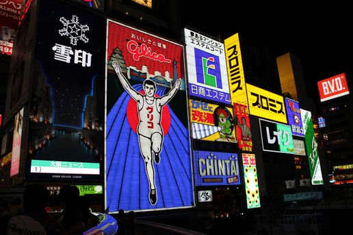 The Glico Man: Famous Osaka billboard